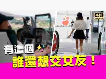 2022 AUOx 瑀熙 | 当场下跪！！男人的梦想玩物！！有它通通都不用交女友了！！