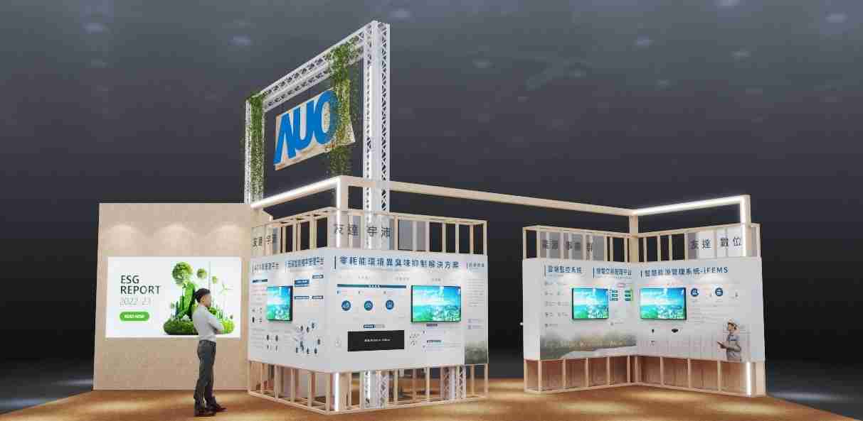 开云电子今年参展Touch Taiwan净零碳排与新能源专区，，，以”Beyond ESG．Infinite Possibilities”为主轴，，，，展出智慧碳排管理、、、、智慧能源管理及环境循环共生等一系列永续解决方案，，，更呼应绿色会展趋势，，，以环保理念进行展区设计与施工